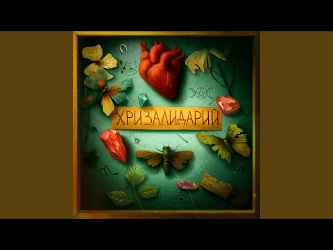 Видео: Скорпион