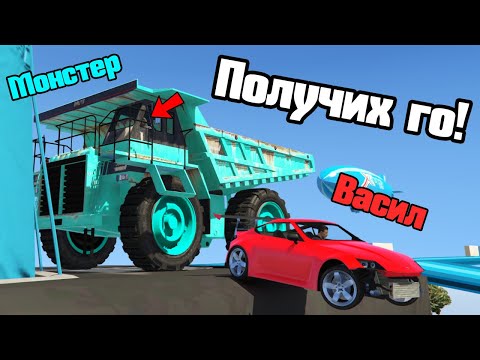 Видео: Завръщането На Самосвалите - Сумо!!!