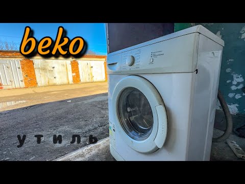 Видео: BEKO WKN 51011 М | ВОССТАНОВЛЕНИЕ