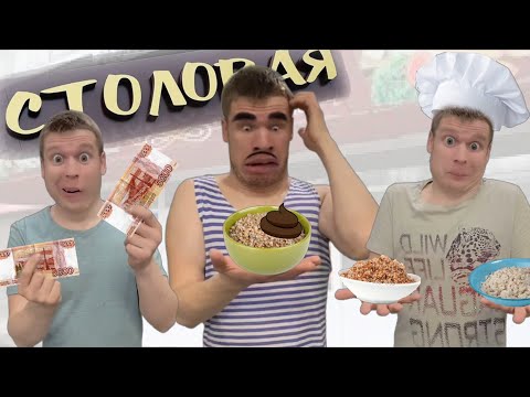 Видео: Мамкины бизнесмены «Домашний ресторан» ☕️
