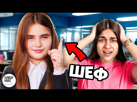 Видео: ДЕТЕ СТАВА ШЕФ ЗА 24 ЧАСА