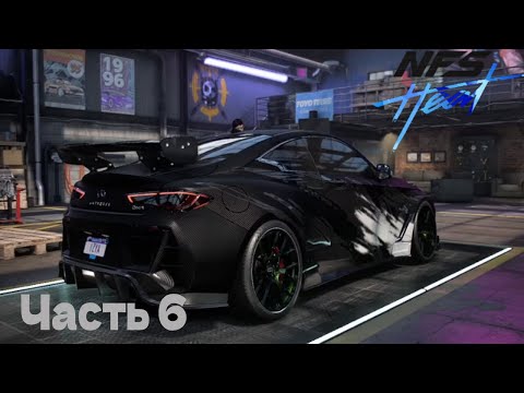 Видео: Прохождение Need for Speed™ Heat - часть 6: Самовлюбленное трио