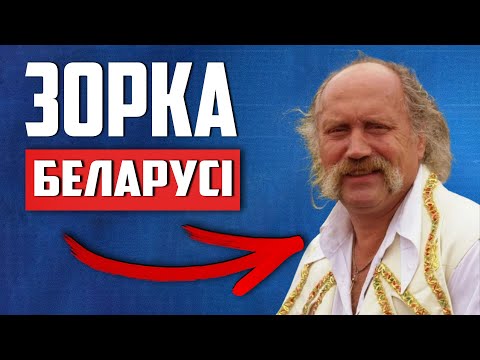 Видео: Мулявин дружил с Лукашенко? Настоящий путь звезды: успехи, препятствия, малоизвестные факты