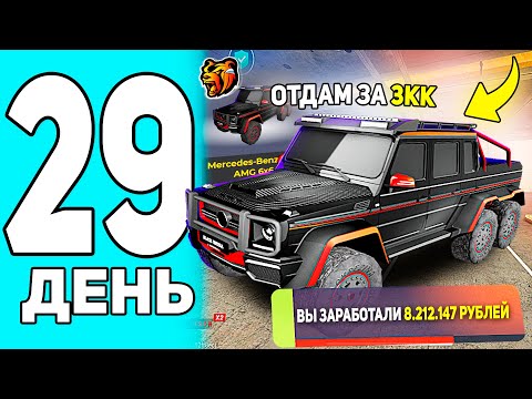 Видео: ПУТЬ ПЕРЕКУПА #29 В БЛЕК РАША - МОЙ ПЕРВЫЙ ОКУП С ГЕЛИКА В BLACK RUSSIA