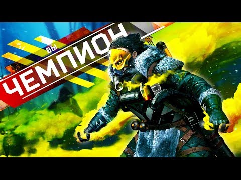 Видео: ВЫ ИГРАЕТЕ ЗА КАУСТИКА НЕПРАВИЛЬНО! Apex Legends гайд как играть за каустика