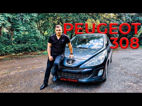 Видео: Peugeot 308 Тест драйв Peugeot 308 2008 г . Обзор авто от STAS TEXNAR