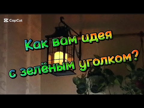 Видео: Чем занимаюсь? Что придумала?