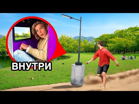 Видео: Прячусь от брата-невидимки!!!— День 1