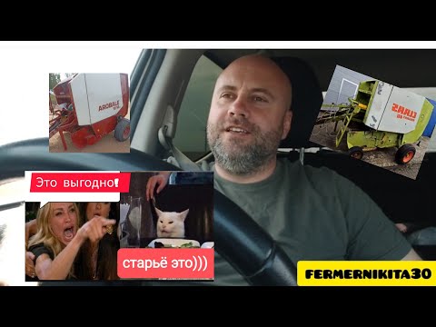 Видео: Не покупай б/у пресс-подборщик пока не посмотришь это видео. Вопрос на миллионы.