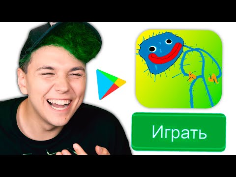 Видео: Плагиат ХАГГИ ВАГГИ 😂 Копия POPPY PLAYTIME 😱 Что за PLAYMARKET?