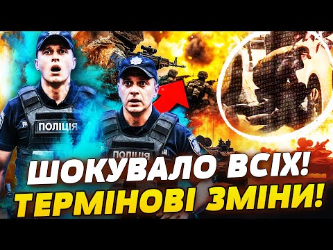 Видео: 💥ЗАРАЗ! ВСЮ ПОЛІЦІЮ НА ФРОНТ?! ГУЧНЕ РІШЕННЯ! П'ЯНИЙ ДЕБОШ ПОЛІЦЕЙСЬКОГО: КАДРИ РОЗІРВАЛИ МЕРЕЖУ!