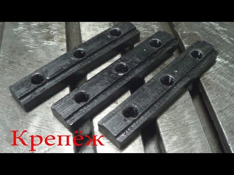 Видео: Крепёж (сухари или резьбовая шпонка)