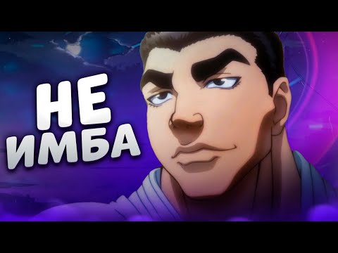 Видео: Почему Кацуми не имба? из аниме и манги Боец Баки