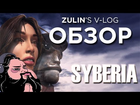 Видео: Syberia - Снегом и сталью