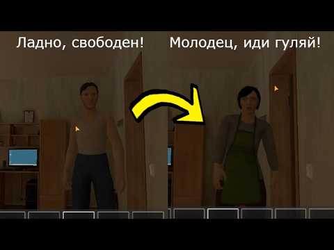 Видео: КАК СТАТЬ хорошим сыном в Schoolboy Runaway? Хорошая концовка, учим уроки, помогаем родителям