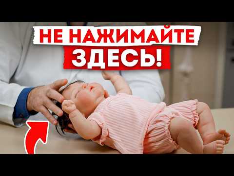 Видео: Самый ОПАСНЫЙ детский массаж! / ЭТИ упражнения ПОГУБЯТ ЗДОРОВЬЕ РЕБЕНКА!