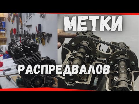 Видео: Honda cb 750 выставляем метки распредвалов двигателя 10 серия
