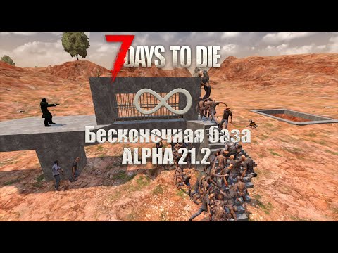 Видео: НОВАЯ ПОЛУ-ЧИТЕРСКАЯ БАЗА В 7 Days To Die A21.2