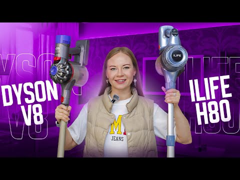Видео: Dyson против ILife | Битва пылесосов