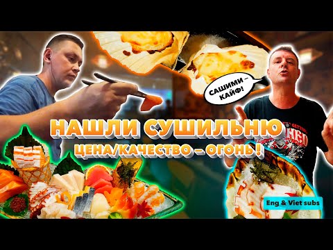 Видео: Обзор Ta Ma Sushi. Пройдёмся по сушАм!