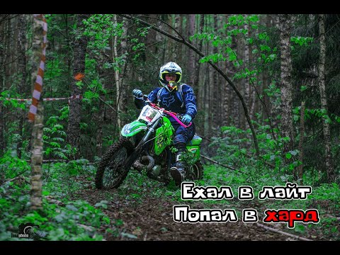 Видео: Эндуро соревнования на Kawasaki KDX 250 ушатун трофи 10.05.24