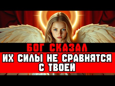 Видео: ИЗБРАННЫЕ, ОНИ ЗАЖАТЫ В УГЛУ 😤 ВАША СИЛА ВЫРОСЛА В 100 РАЗ! ⚡