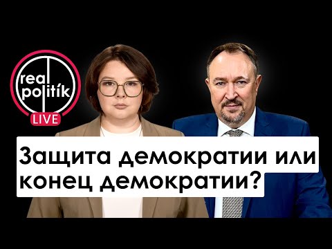 Видео: Защита демократии или конец демократии? Александру Тэнасе в студии NewsMaker