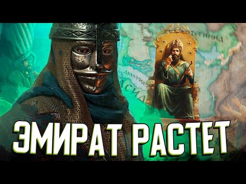 Видео: БОРЬБА ПРОДОЛЖАЕТСЯ в Crusader Kings 3: Legacy of Persia (#2)