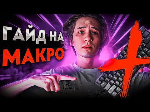 Видео: ТЕБЕ НЕ НУЖНА КЛАВИАТУРА ЧТОБЫ ПОБЕЖДАТЬ