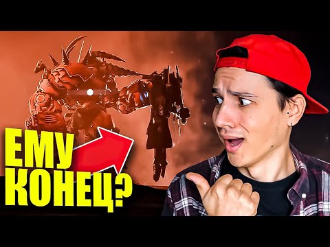 Видео: КАМЕРАМЕН ТИТАН ПОНЮХАЛ БЕБРУ?😱 ДРЕЛЬМЕН ТИТАН ВСЕХ ПРЕДАЛ?🤯 Multiverse Skibidi Toilet @DOM_Studio