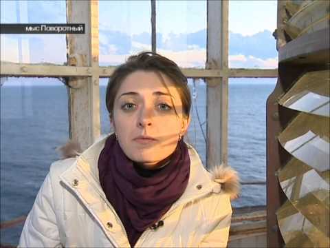 Видео: Край света. Маяк Поворотный