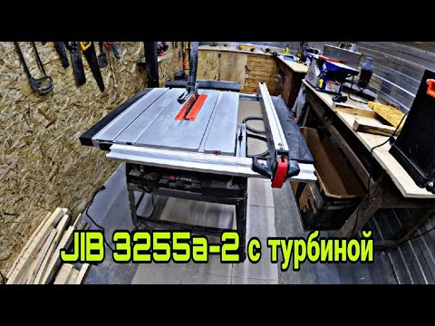 Видео: Круглопильный станок JIB 3255a-2 2 квт с турбиной