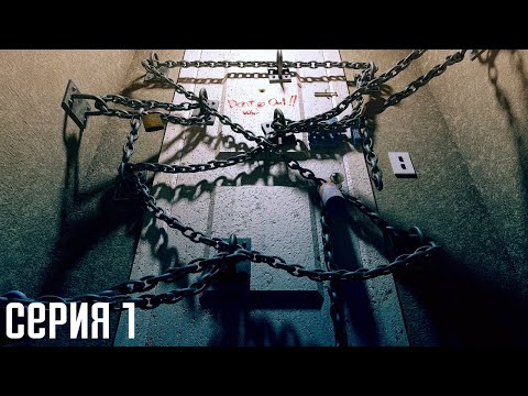 Видео: Silent Hill 4: The Room. Прохождение 1. Комната.