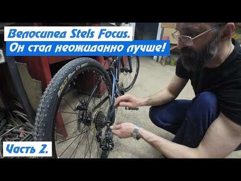 Видео: Stels Focus. Это просто велосипед, для просто  езды! Часть 2.