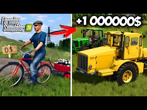 Видео: FS 25 с НУЛЯ: ВЫЖИВАЮ 5 ЛЕТ В ДЕРЕВНЕ без АРЕНДЫ Все серии
