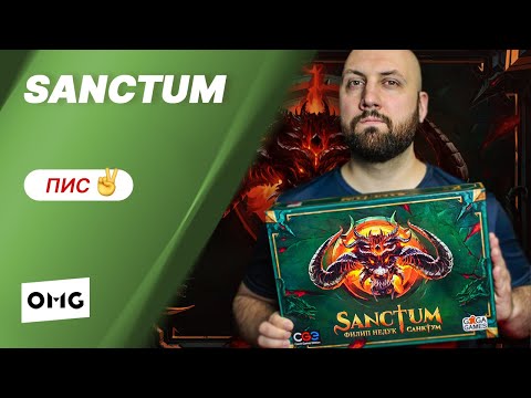 Видео: SANCTUM — DIABLO на столе? Летсплей настольной игры в прямом эфире на OMGames