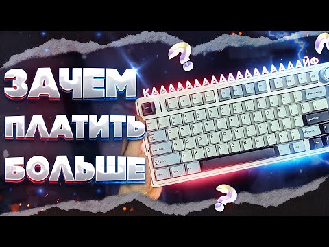 Видео: ЗАЧЕМ ПЛАТИТЬ БОЛЬШЕ? AULA F75