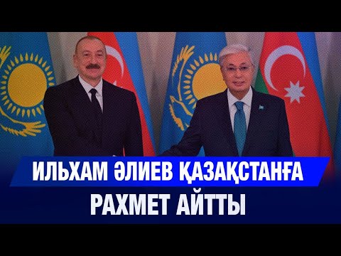 Видео: Басты жаңалықтар 21.10.2025 | Жаңа уақыт