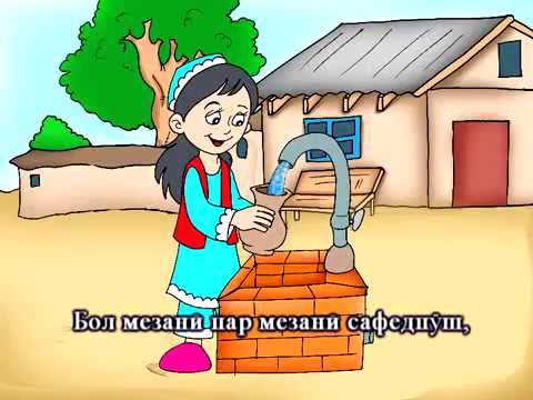 Видео: Кабутараки Сафедам