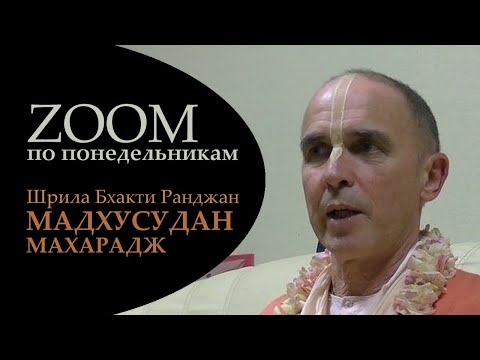 Видео: Руководство для практикующего сознание Кришны