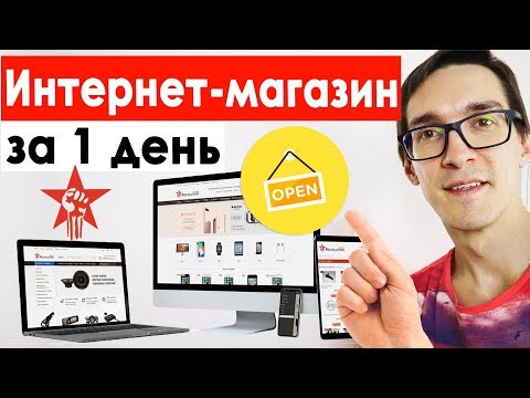 Видео: Создание интернет магазина на Opencart на шаблоне Revolution. Интернет магазин с нуля по шагам