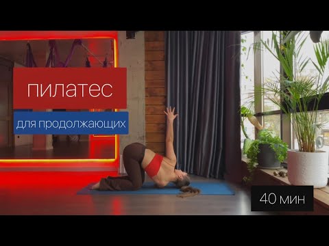 Видео: интенсивный пилатес на все тело 2