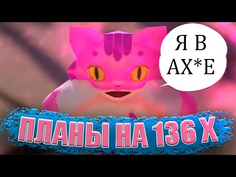 Видео: ✦Иду на новый 1.3.6 Х и вот почему ✦ ComeBack PW 1.3.6