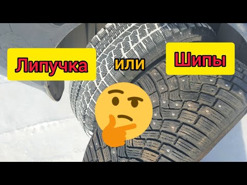 Видео: Липучка или Шипы. Использую сразу два комплекта.