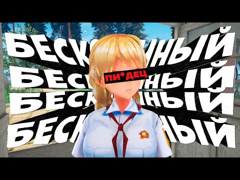Видео: 😵Играю в "Бесконечное лето 3D" │Обзор на игру "Бесконечное лето 3D"