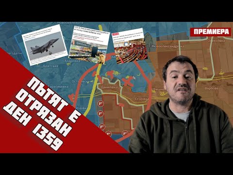 Видео: 🔔 РУСКИ ПРОБИВ:  Пътят Покровское - Гуляйполе ОТРЯЗАН ‼️Ден 1359🔹13.11.25