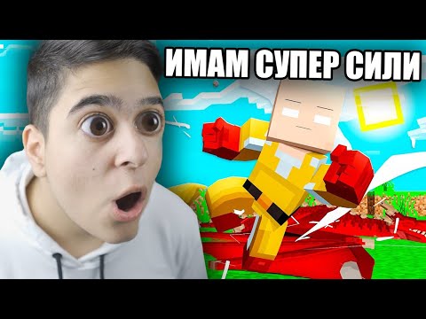 Видео: Minecraft, НО СМЕ ONE PUNCH MAN!! Minecraft Challenge w/ @BurgerMurder