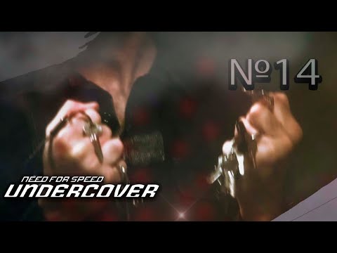 Видео: ПРОХОЖДЕНИЕ NEED FOR SPEED UNDERCOVER (2008). УГОН ТАЧЕК!