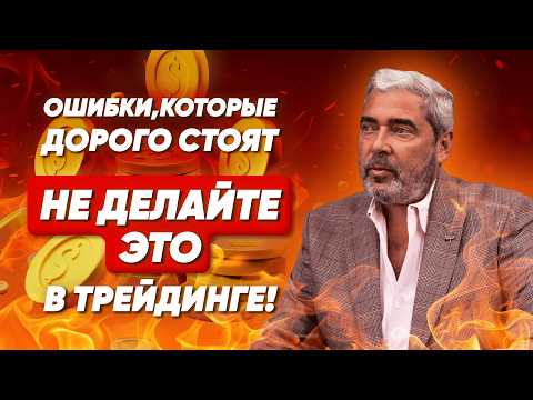 Видео: Разбор торговых сделок учеников Александра Герчика! | Реальные кейсы учеников Герчика!