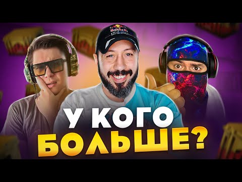 Видео: У КОГО БОЛЬШЕ??? ➤ заруба на СкинБокс